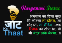 Haryanvi Status Haryanavi 2023