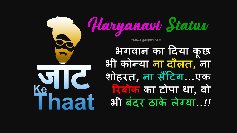 Haryanvi Status Haryanavi 2023